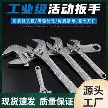 临沂活动扳手多功能大开口活络活口卫浴管钳工具万用活板手板子