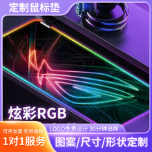 发光鼠标垫超大RGB游戏电竞键盘垫加厚办公书桌垫LED炫彩大号