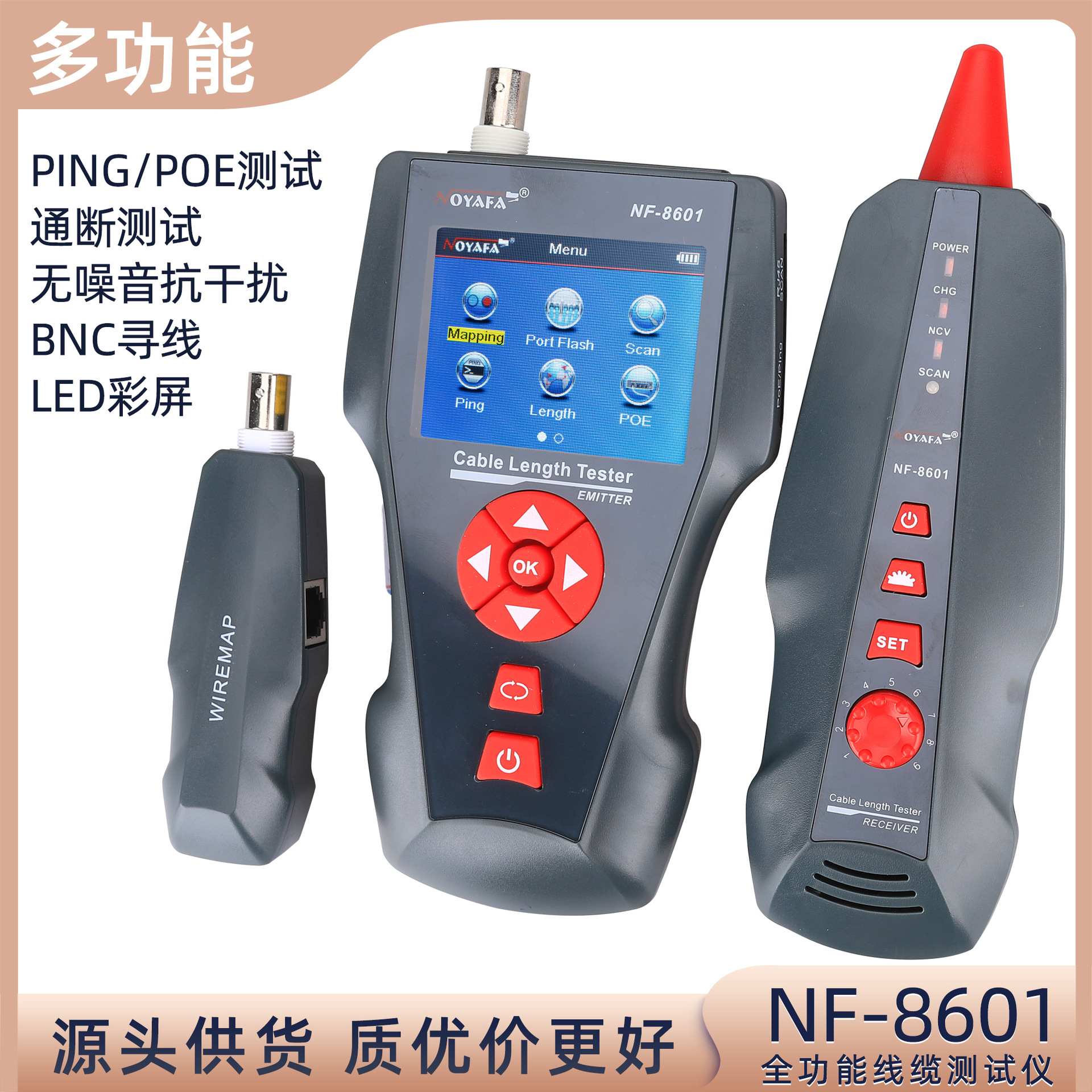 NF-8601线缆测试仪查线器抗干扰网线寻线仪网线断点测线仪