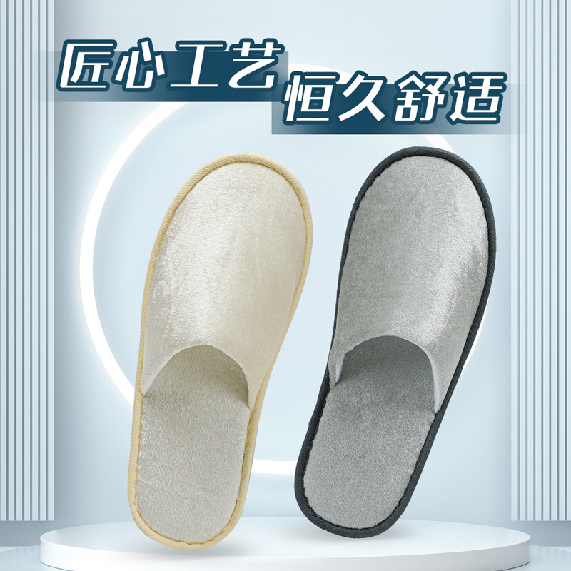 五星级酒店一次性拖鞋民宿宾馆专用加厚居家用防滑待客金丝绒拖鞋