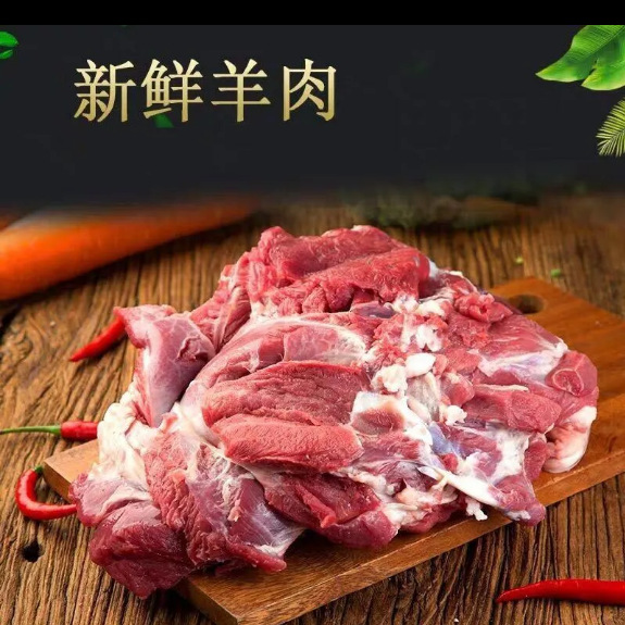 顺丰包邮去骨羊腿肉新鲜原切内蒙山羊肉现宰羔羊肉商用批发包邮