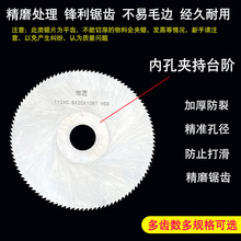 hss高速钢圆锯片4寸孔20mm平齿锯片薄木塑胶pcb亚克力切割锯片