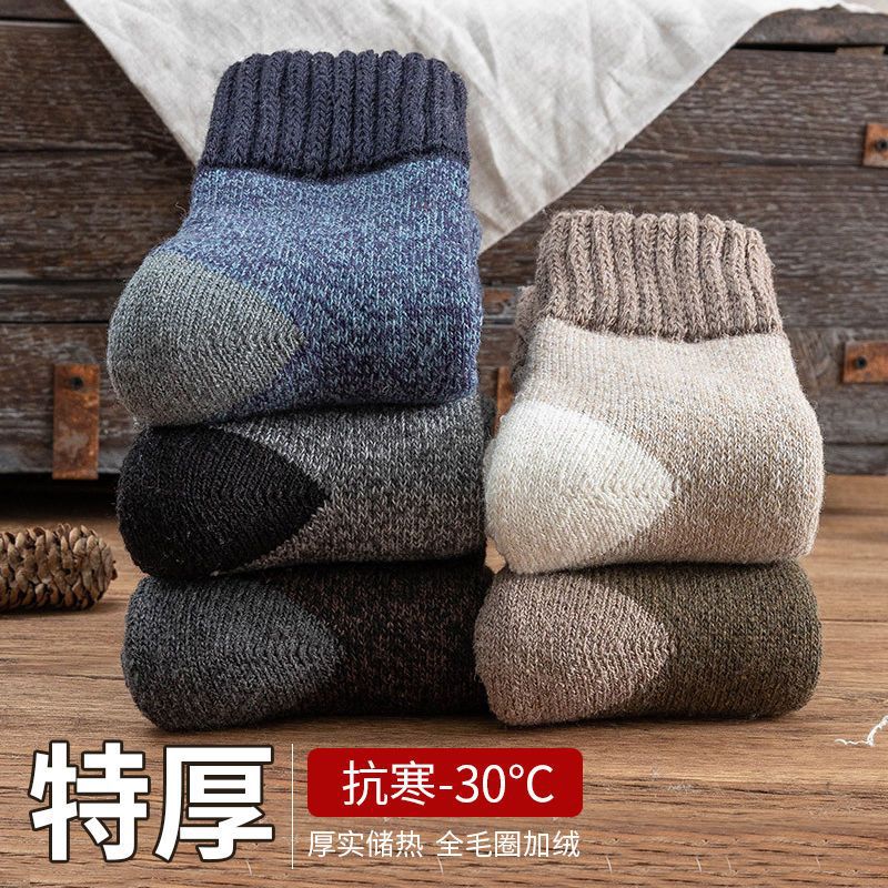 包邮超厚羊毛袜男秋冬季加厚保暖袜子中筒加绒抗寒老人男士毛圈雪