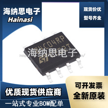 全新现货M24C04-RMN6P封装SOIC-8 铁电存储器电子元器件