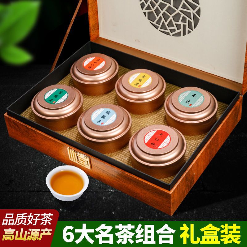茶叶礼盒装送礼礼品木纹礼盒六大名茶红茶绿茶名茶组合镂空