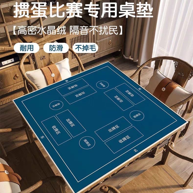 掼蛋专用桌布麻将桌布掼蛋扑克比赛桌垫隔音降噪方形打牌国粹桌垫