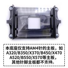 原装AM4主板支架AMD散热器底座卡扣A320B450/B550架子CPU风扇扣具