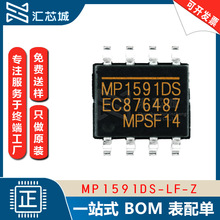 MP1591DS-LF-Z 封装8-SOIC 集成电路IC 电源管理PMIC 开关稳压器