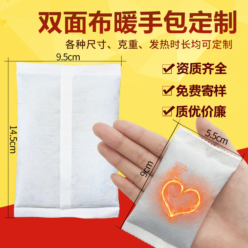 Double-Sided Cloth Hand Warmer Heating Bag Foreign Trade Cross-Border Custom Replacement Refill Mini Hand Warmer Stick Hand Grip Warming Bag