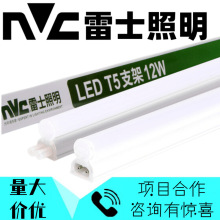 NVC雷士LEDT5灯管日光管NVC雷士T5一体化支架客厅酒店暗藏灯管