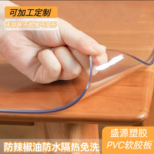 环保透明PVC软胶板软玻璃PVC软板胶板PVC桌垫桌布磨砂水晶板整卷