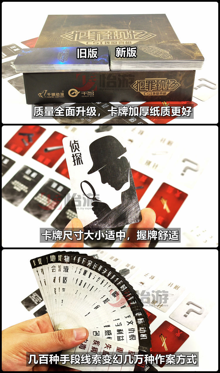 正版犯罪现场桌游卡牌成人成年多人休闲聚会推理桌面游戏益智玩具
