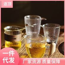功夫茶具配件公道杯玻璃茶海分茶器陶瓷茶漏套装木侧把公道杯玻璃