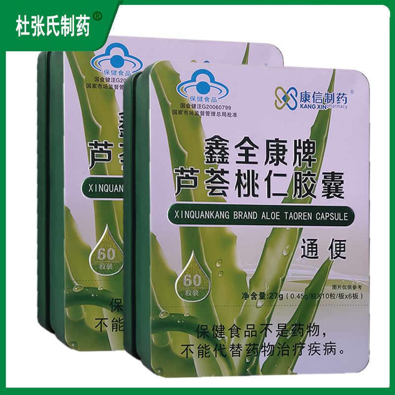 鑫全康牌芦荟桃仁胶囊铁盒装0.
