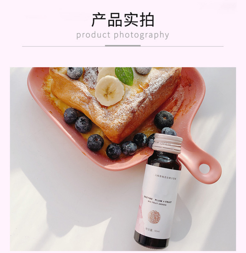 台湾诺丽果酵素原液孝素饮复合综合果蔬植物酵素口服液饮品代工厂