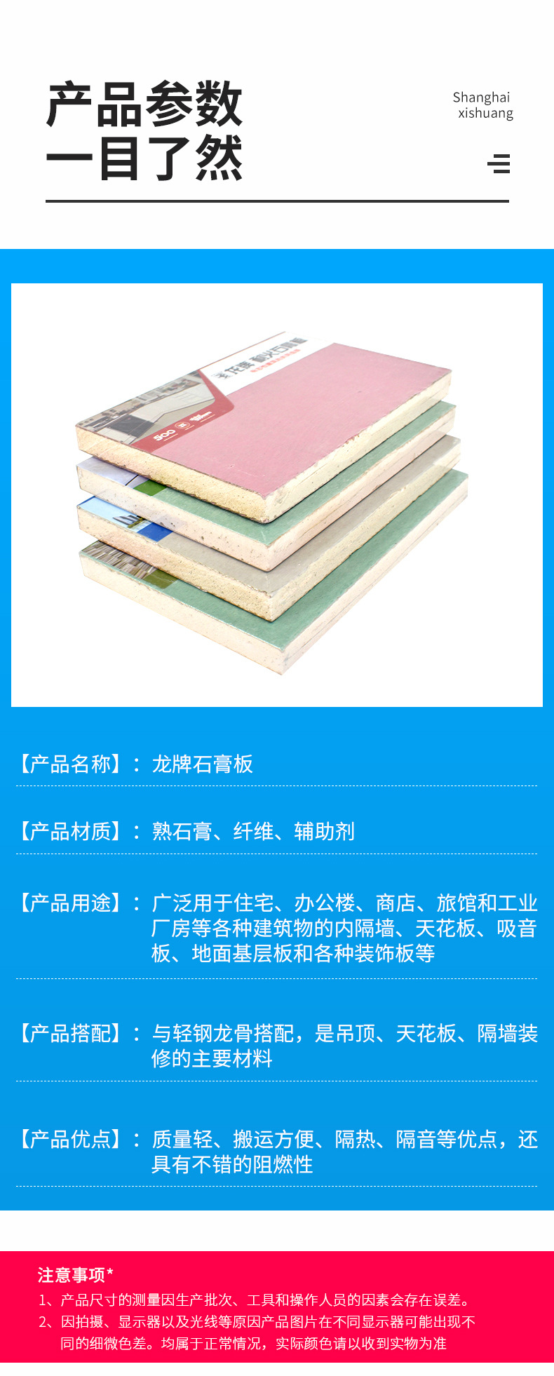 龙牌石膏板批发纸面石育板吊顶防潮 耐火石育板隔墙吊顶材料