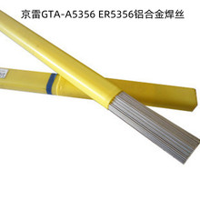 昆山GTA-A5356铝镁焊丝ER5356铝合金电焊丝TIG1.62.0氩弧焊接