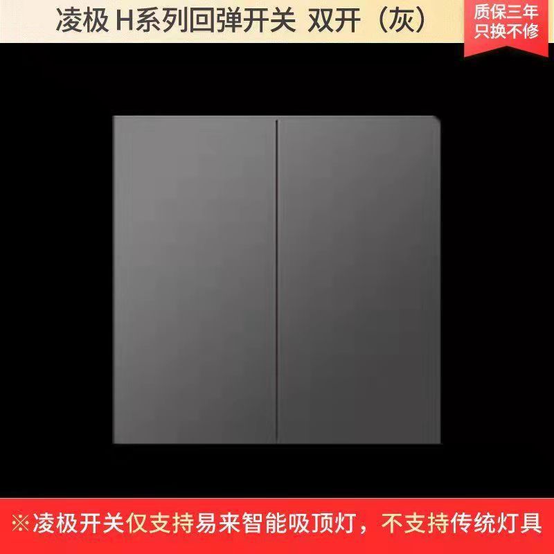 MIJIA Movable Rebound Switch 86 Type Intelligent Non-Offline Single Control Double Control Turn off Light Continuous Power