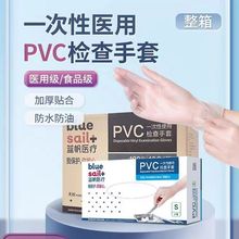 蓝帆一次性PVC检查手套 防护餐饮劳保家用 加厚手套100只/盒