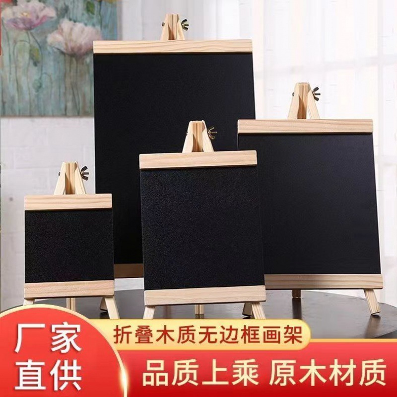 小黑板家用儿童支架式教学练粉笔字白板画画板折叠摆摊-阿里巴巴
