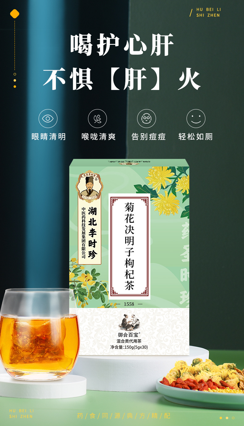 菊花决明子茶 枸杞决明子大麦茶菊花茶非养生茶 菊花枸杞茶花茶叶