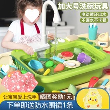 角色扮演玩具六一儿童节洗碗机洗菜池循环出水电动过家家厨房
