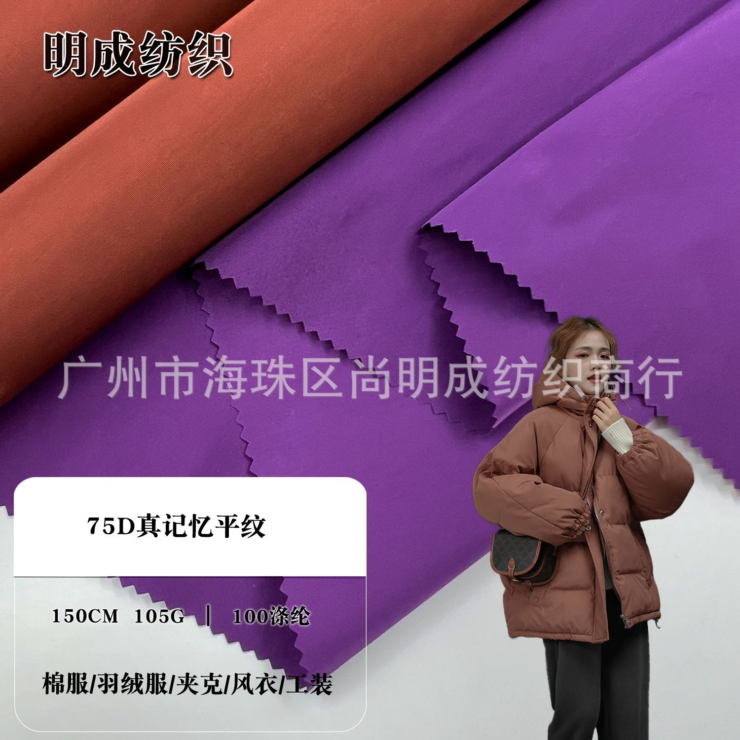 75D真记忆布 T8平纹加捻羽绒服面料 防风防水 马甲棉服风衣布料