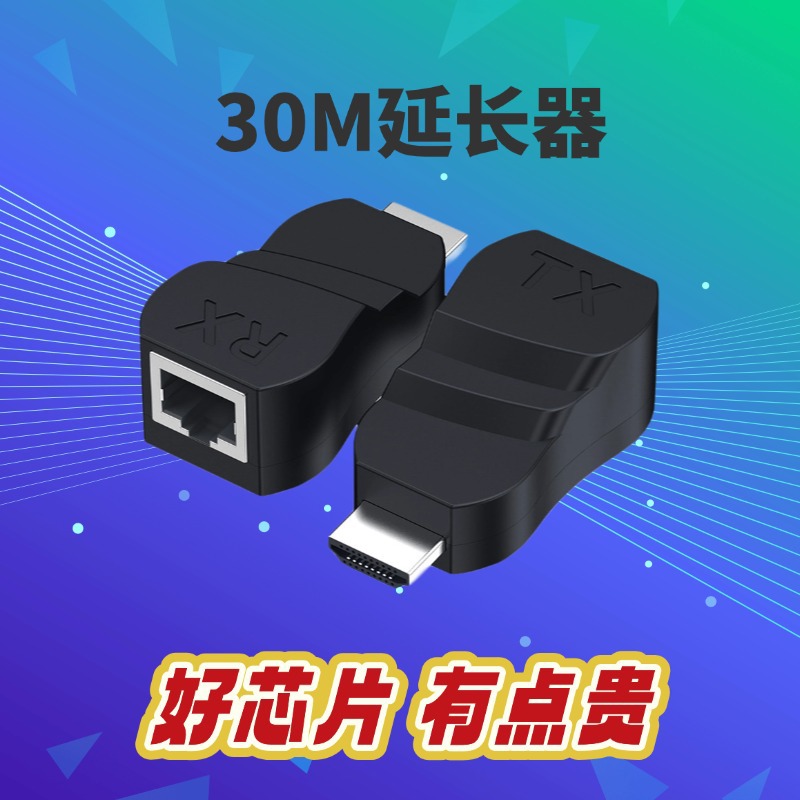 hdmi延长器CAT-5/6转hdmi 30米信号放大器HDMI转RJ45信号放大器