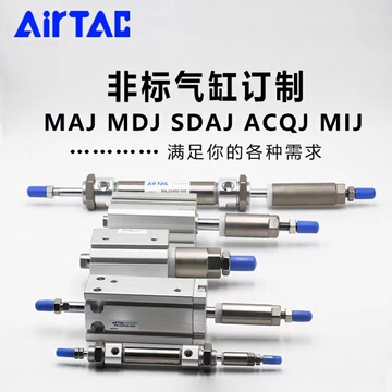 亚德客smc标准迷你sc/sauacq/sda/ma/pb可调非标气缸不退不换
