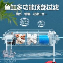 滴流盒鱼缸循环系统水泵增氧抽合一滤材小型潜水泵过滤设备