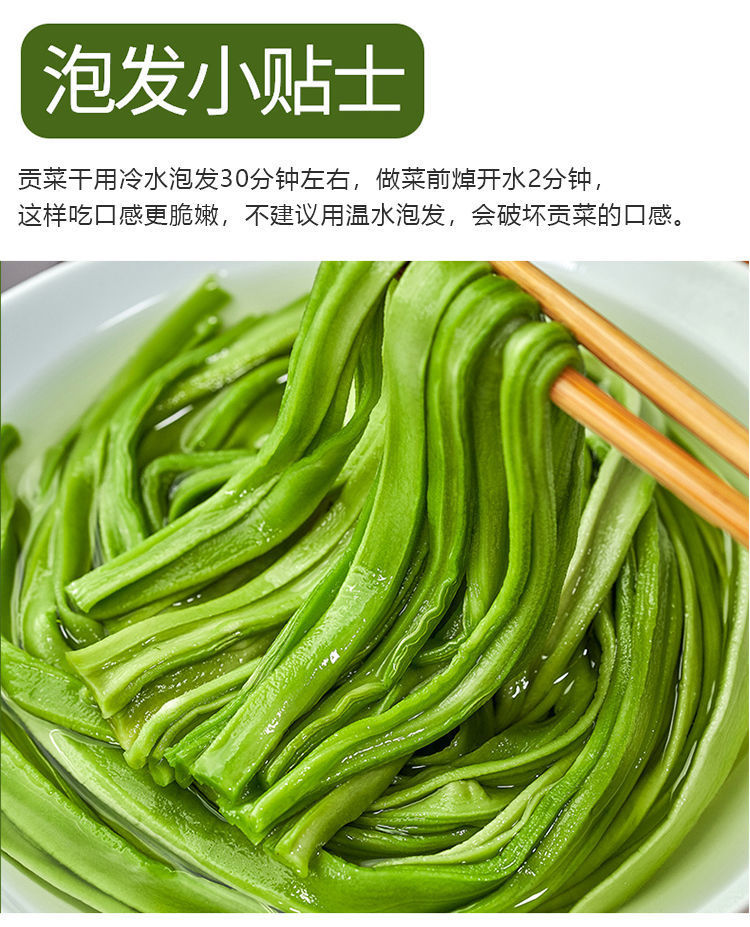 贡菜干特级苔干贡菜干干货涮火锅菜品配菜食材凉拌菜批发价