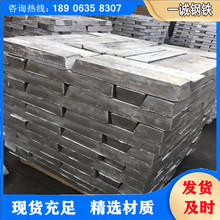 金属镁锭 7.5公斤镁块 99.9%以上含量优质镁锭用于核工业 价格实
