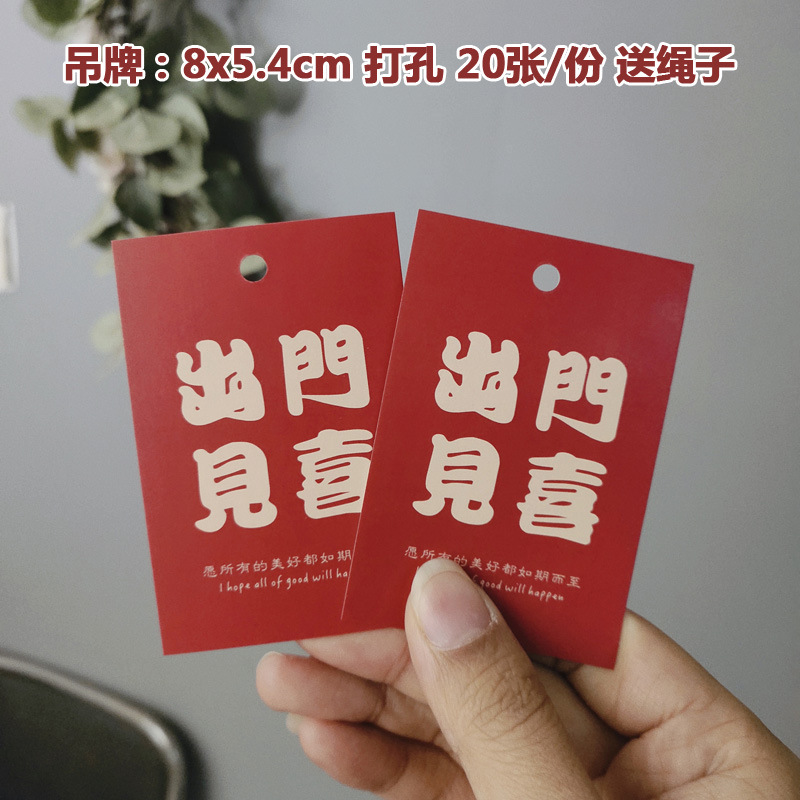 Internet Celebrity New Year Couplet New Year Festive Text Hanging Card Creative Greeting Card Small Antithetical Couplet Rabbit Year New Card