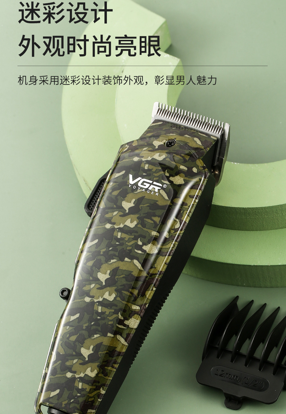 vgr126迷彩油头电推剪直插电源式男士专用理发剪发廊电动理发器采购