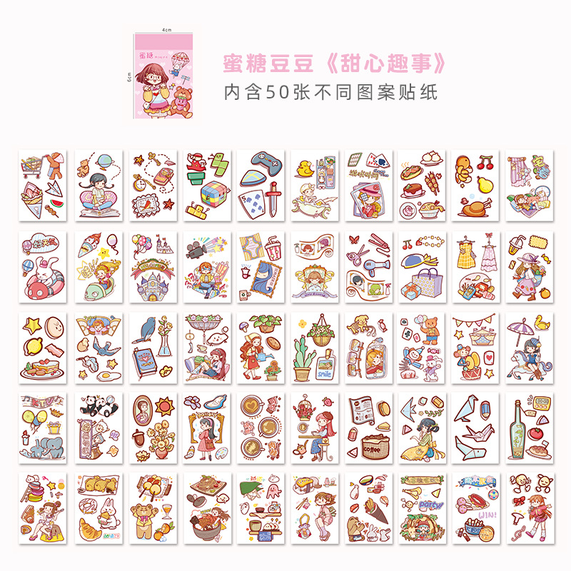 可爱豆豆本贴纸小号贴纸本创意随身加厚50张迷你手帐diy素材贴画