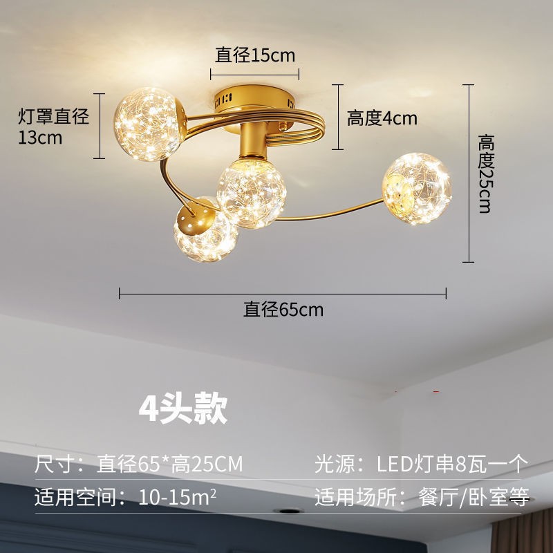 Living Room Master Bedroom Ceiling Lamp Starry Golden Simple Modern Nordic Smart Light Luxury Room Suction Lamp Lighting