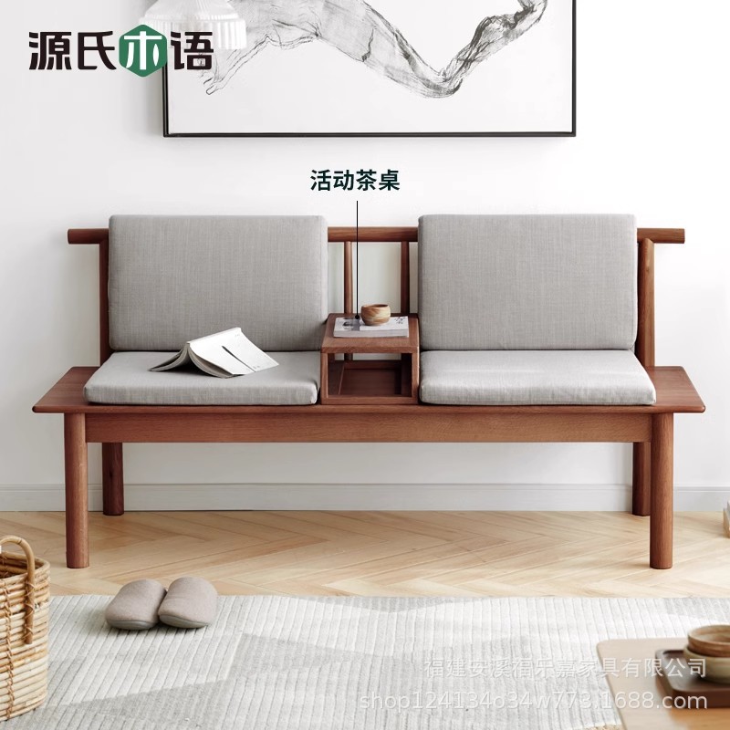 源氏木语实木沙发新中式小户型客厅家具现代橡木冬夏两用双人沙发