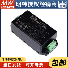 IRM-45-24ST 45.6W 24V 1.9A 高能效 端子台接线型 明纬超小型AC-