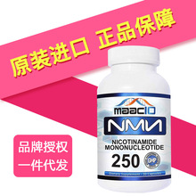 美国MAAC10迈时NMN烟酰胺单核苷酸花青素nad+高纯度250mg30粒