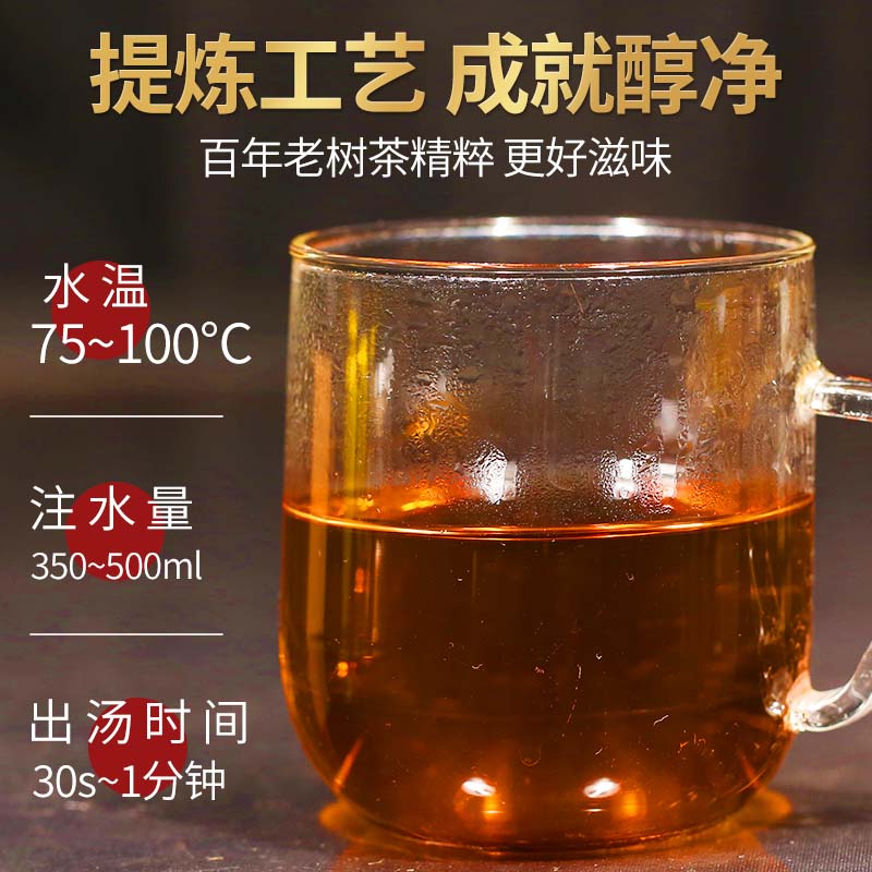 新益号茶膏普洱茶熟茶粉速溶茶叶固体膏茶精云南普洱精粹即溶茶叶