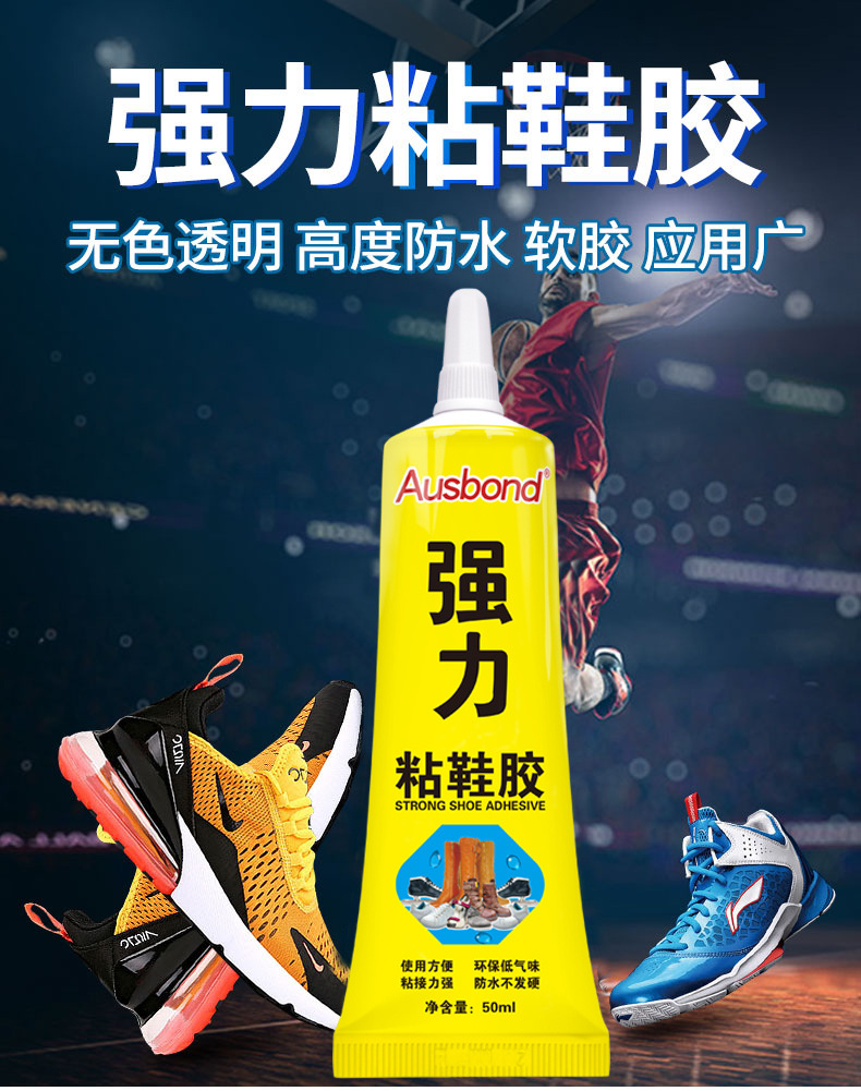 鞋厂用胶粘合性好 不发硬 不伤鞋万能鞋胶开胶修补鞋底粘鞋胶