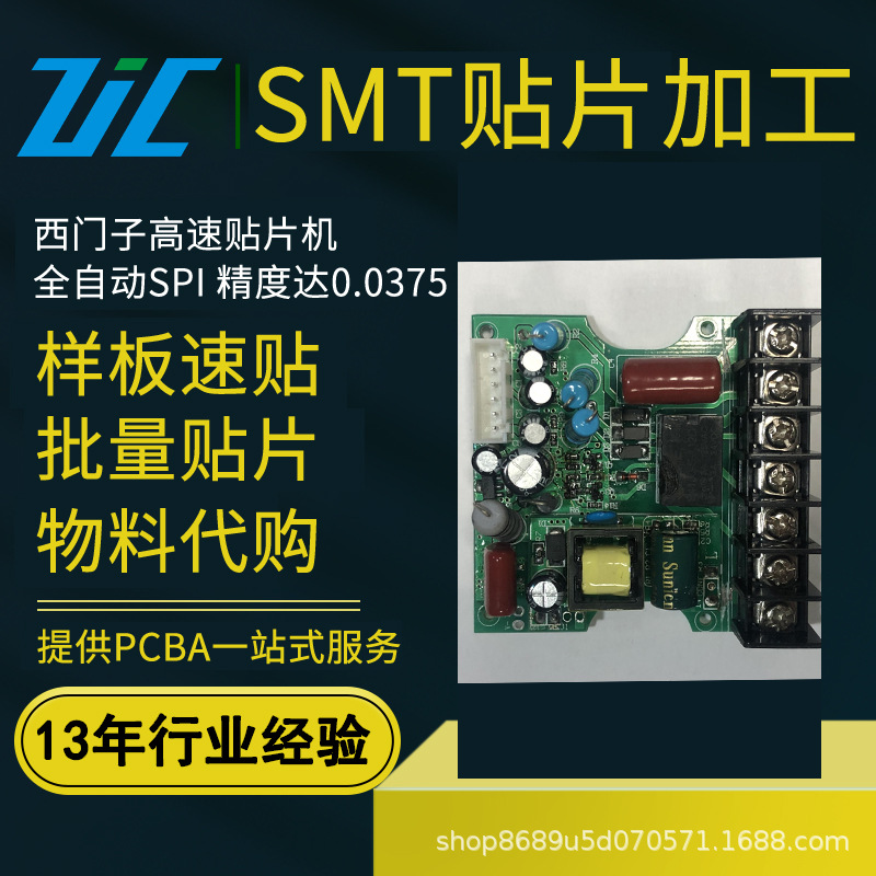 smt贴片 成都厂家smt贴片专业承接大小批量贴片焊接加工一片开贴