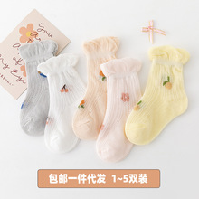 厂货通一件代发儿童精梳棉网眼袜婴儿袜子女宝宝夏季童袜防蚊袜