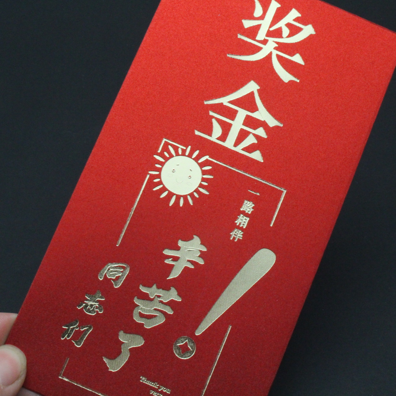 新款磨砂千元红包公司年会奖金红包优秀员工奖创意红包