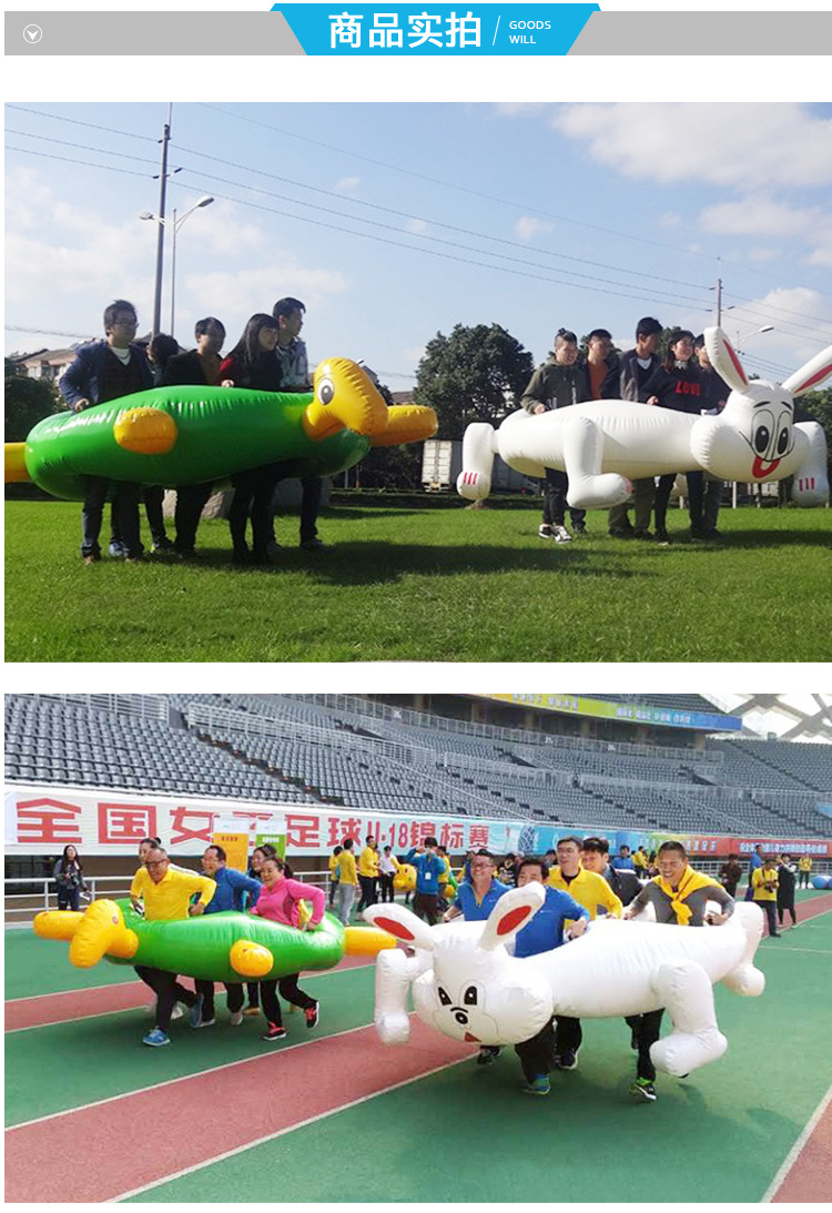 趣味运动会道具龟兔赛跑八仙过海毛毛虫户外拓展团建充气活动器材