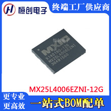 旺宏存储器MX25L4006EZNI-12G 全新正品4MFLASH IC 贴片WSON8 6*5