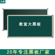 挂式黑板学校教室墙磁性教学培训写字板户外家用儿童小白板大绿板