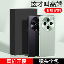 适用VIVO X100Ultra手机壳X100S素皮全包S18金属镜头圈V30保护套