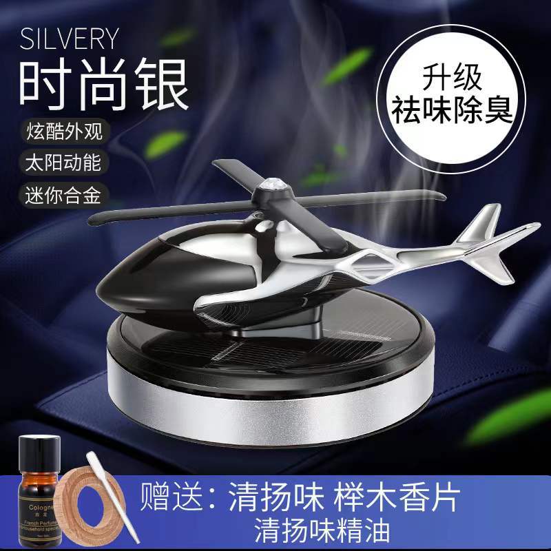 Auto Perfume Car Decoration Aromatherapy Car Fragrance Light Perfume Solar Helicopter Decoration Car Aromatherapy