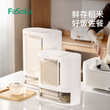 FaSoLa家用防潮密封米箱厨房五谷杂粮分格存储箱防虫可视储米箱
